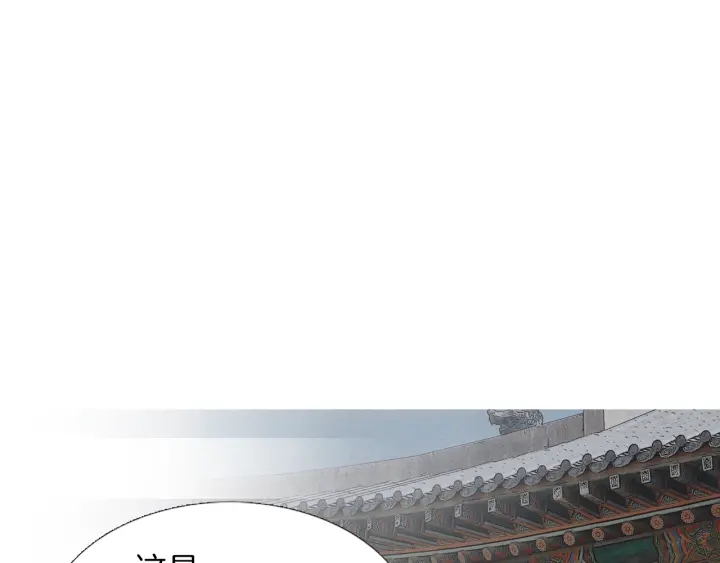 《人神共存的爱·咏井中月》第222话 水中月 第45页