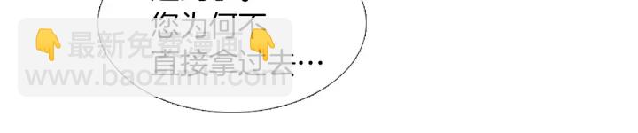 《人神共存的爱·咏井中月》第222话 水中月 第6页