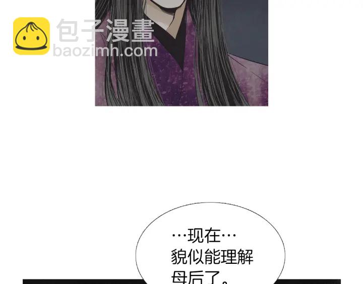 《人神共存的爱·咏井中月》第222话 水中月 第8页