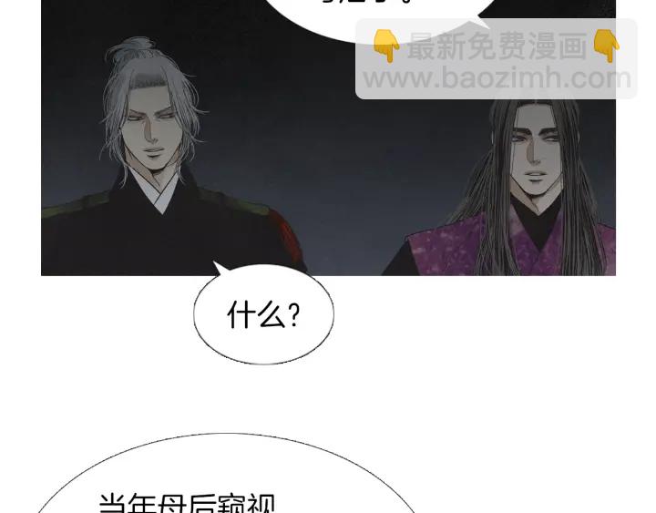 《人神共存的爱·咏井中月》第222话 水中月 第9页