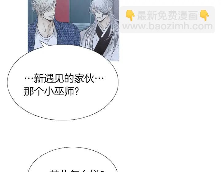 《人神共存的爱·咏井中月》完结话 幸福生活 第10页