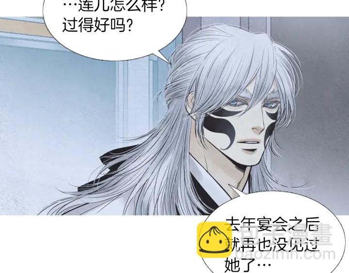 《人神共存的爱·咏井中月》完结话 幸福生活 第11页