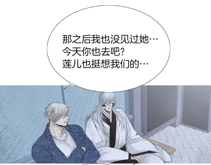 《人神共存的爱·咏井中月》完结话 幸福生活 第13页