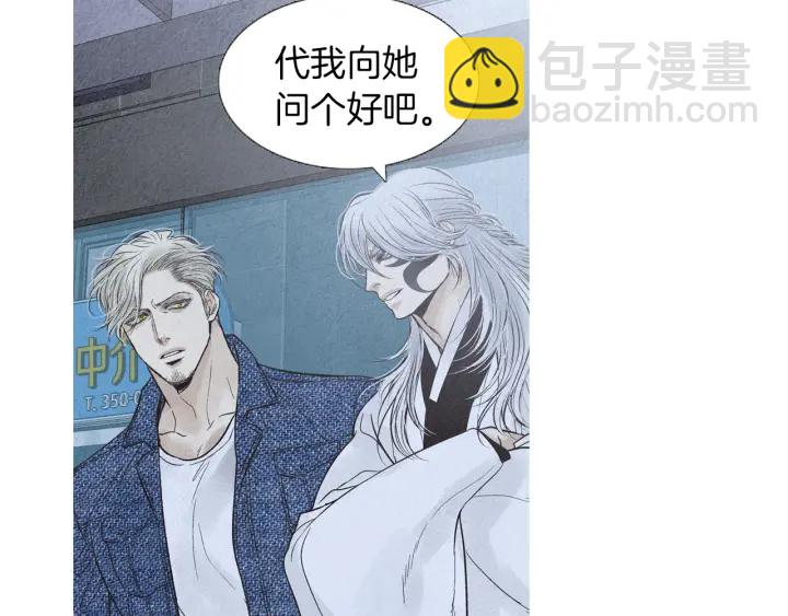 《人神共存的爱·咏井中月》完结话 幸福生活 第15页
