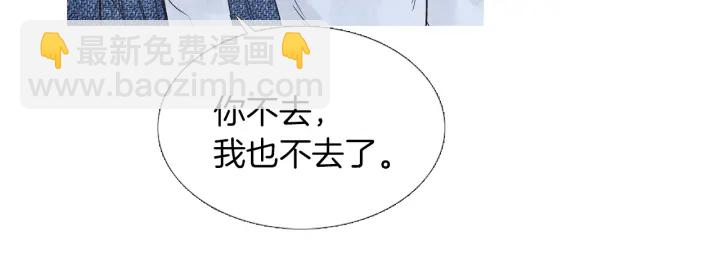 《人神共存的爱·咏井中月》完结话 幸福生活 第16页