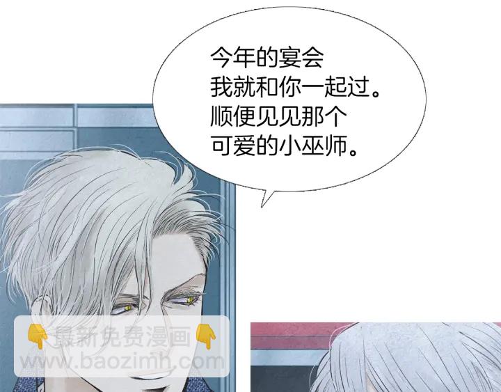 《人神共存的爱·咏井中月》完结话 幸福生活 第17页