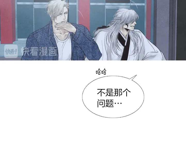 《人神共存的爱·咏井中月》完结话 幸福生活 第20页