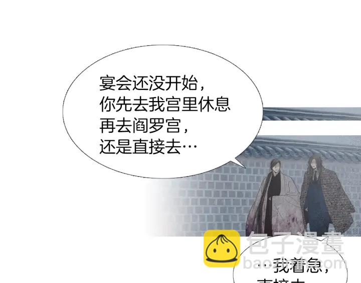 《人神共存的爱·咏井中月》完结话 幸福生活 第21页