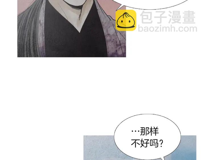 《人神共存的爱·咏井中月》完结话 幸福生活 第24页