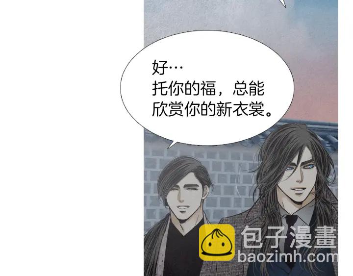 《人神共存的爱·咏井中月》完结话 幸福生活 第25页