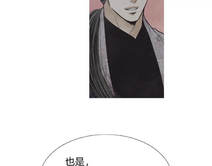 《人神共存的爱·咏井中月》完结话 幸福生活 第30页