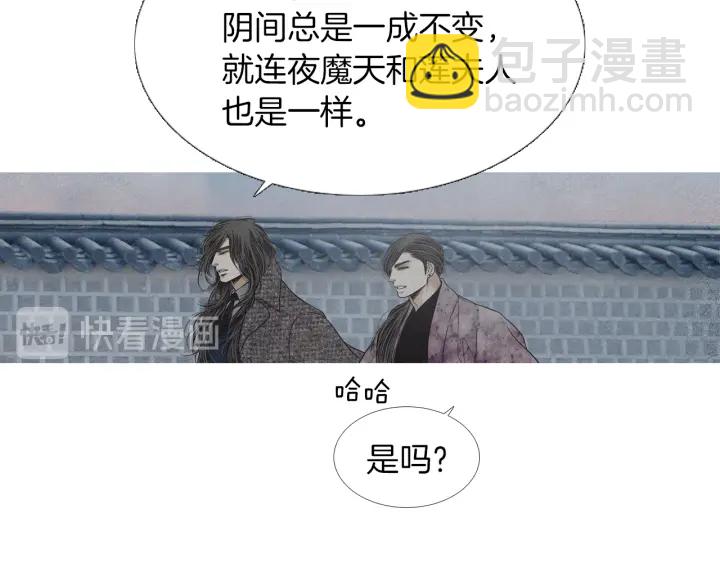 《人神共存的爱·咏井中月》完结话 幸福生活 第31页