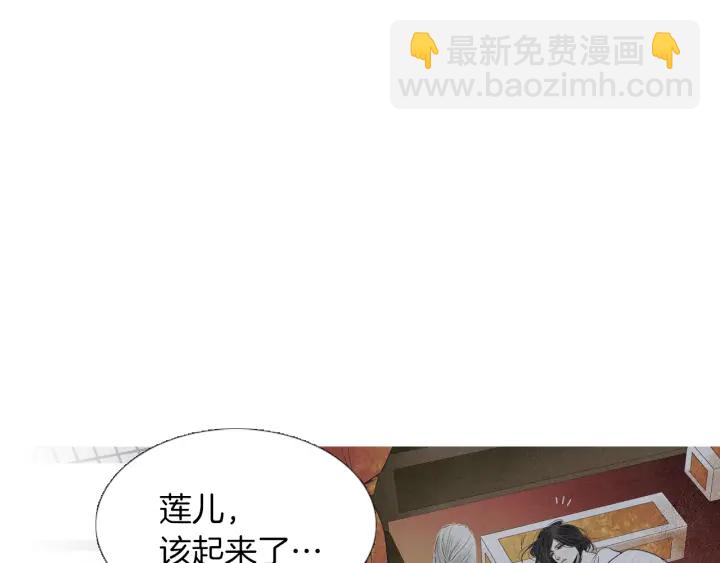 《人神共存的爱·咏井中月》完结话 幸福生活 第32页