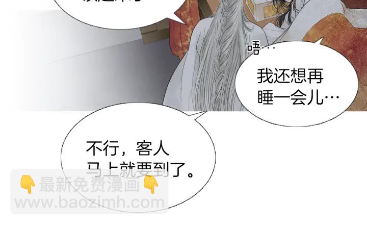 《人神共存的爱·咏井中月》完结话 幸福生活 第33页