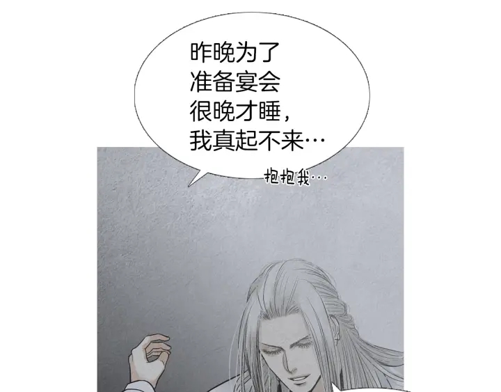 《人神共存的爱·咏井中月》完结话 幸福生活 第34页