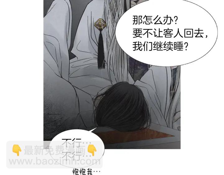 《人神共存的爱·咏井中月》完结话 幸福生活 第35页