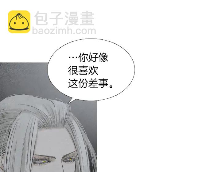《人神共存的爱·咏井中月》完结话 幸福生活 第39页