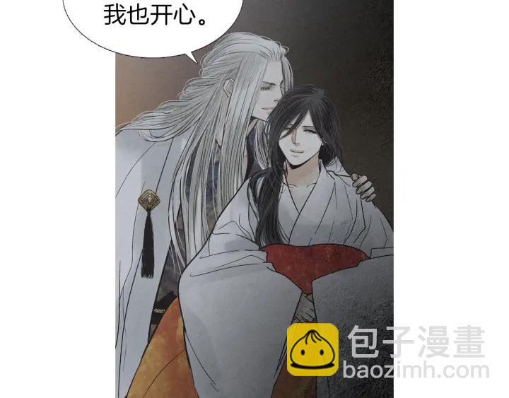 《人神共存的爱·咏井中月》完结话 幸福生活 第42页