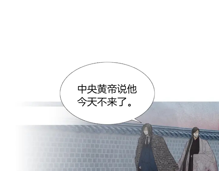 《人神共存的爱·咏井中月》完结话 幸福生活 第44页