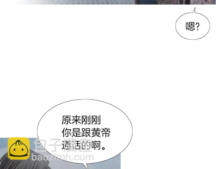 《人神共存的爱·咏井中月》完结话 幸福生活 第45页