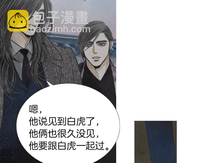 《人神共存的爱·咏井中月》完结话 幸福生活 第46页