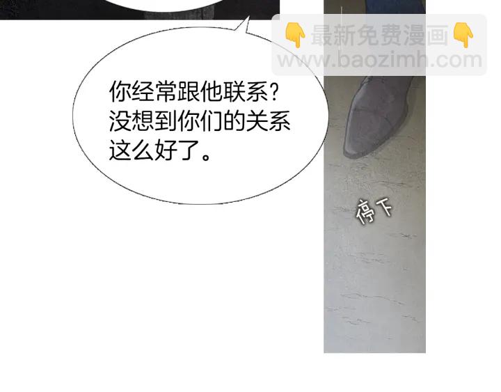 《人神共存的爱·咏井中月》完结话 幸福生活 第47页