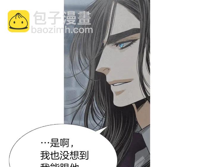 《人神共存的爱·咏井中月》完结话 幸福生活 第49页