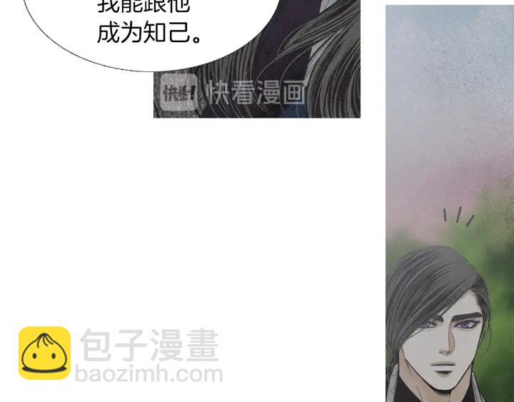 《人神共存的爱·咏井中月》完结话 幸福生活 第50页