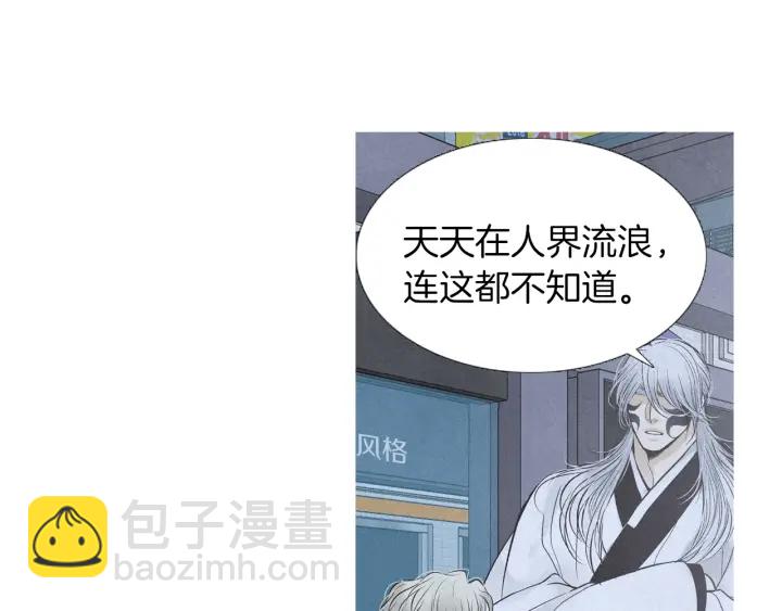 《人神共存的爱·咏井中月》完结话 幸福生活 第7页