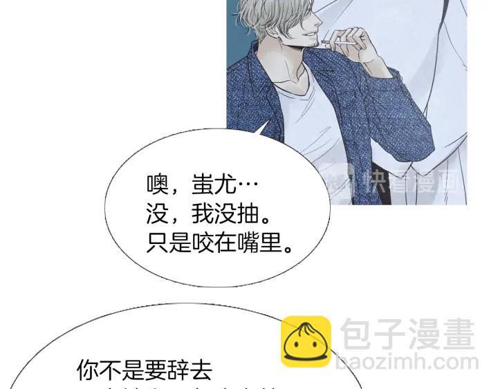 《人神共存的爱·咏井中月》完结话 幸福生活 第8页