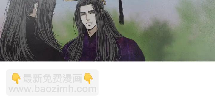 《人神共存的爱·咏井中月》第225话 道歉 第10页