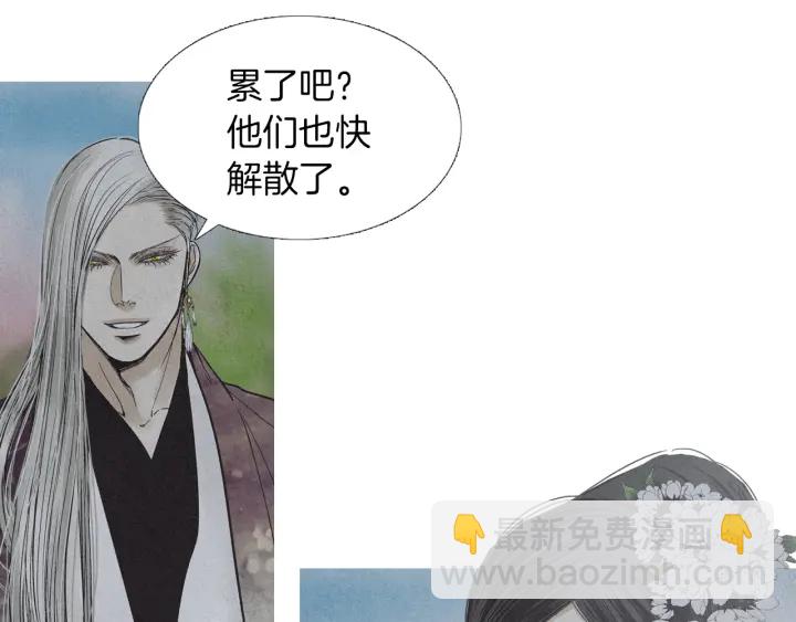 《人神共存的爱·咏井中月》第225话 道歉 第11页