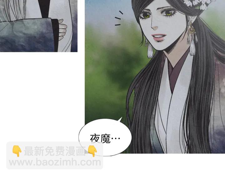 《人神共存的爱·咏井中月》第225话 道歉 第12页