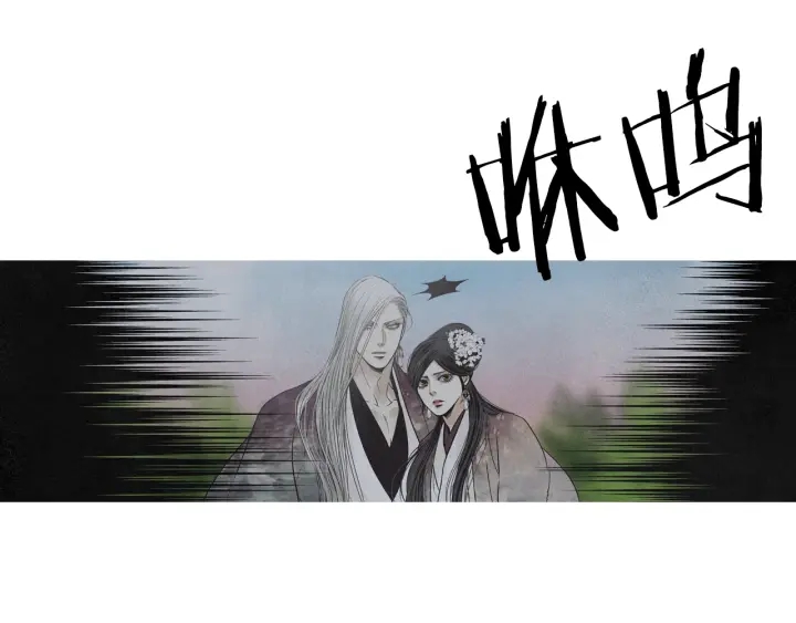 《人神共存的爱·咏井中月》第225话 道歉 第26页