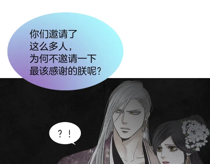 《人神共存的爱·咏井中月》第225话 道歉 第27页