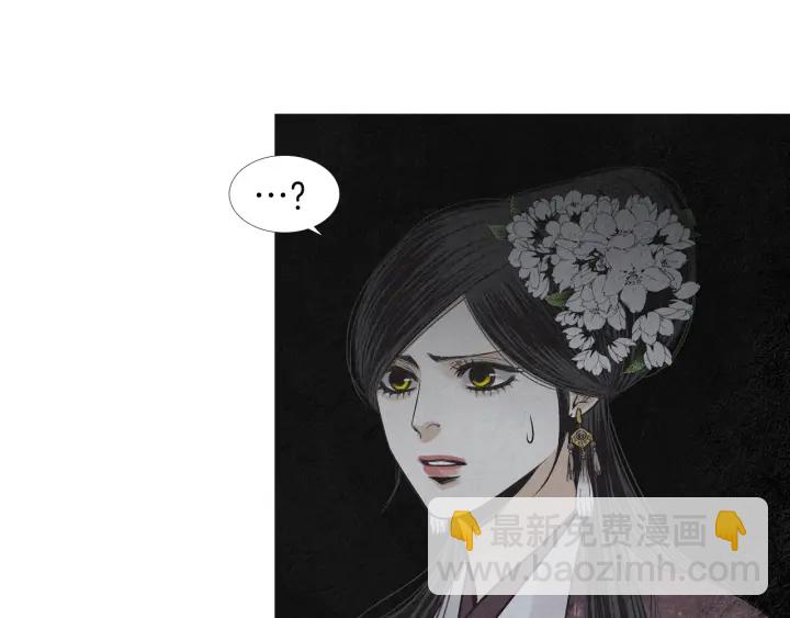 《人神共存的爱·咏井中月》第225话 道歉 第47页
