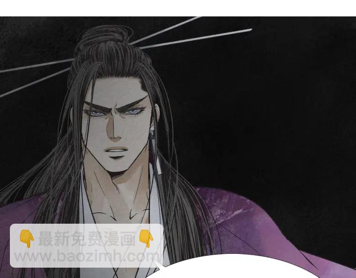 《人神共存的爱·咏井中月》第225话 道歉 第49页