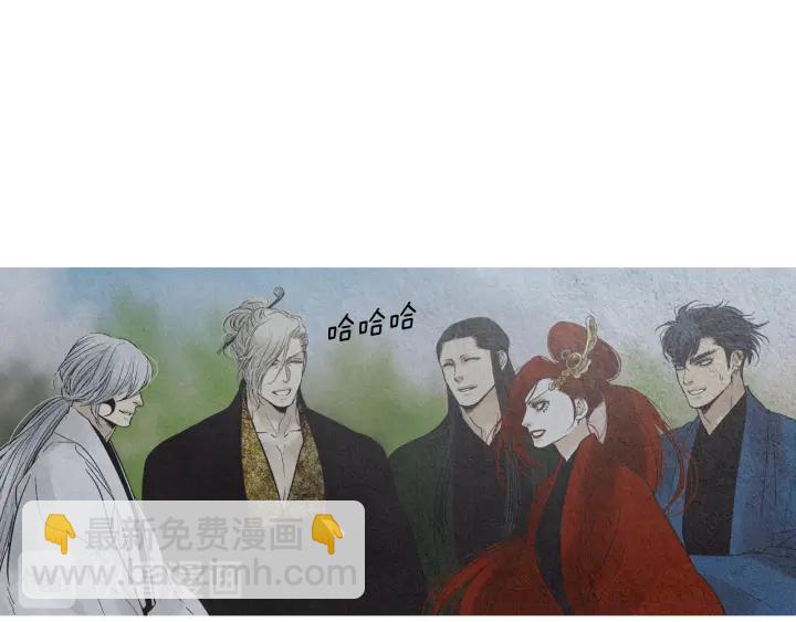 《人神共存的爱·咏井中月》第225话 道歉 第7页
