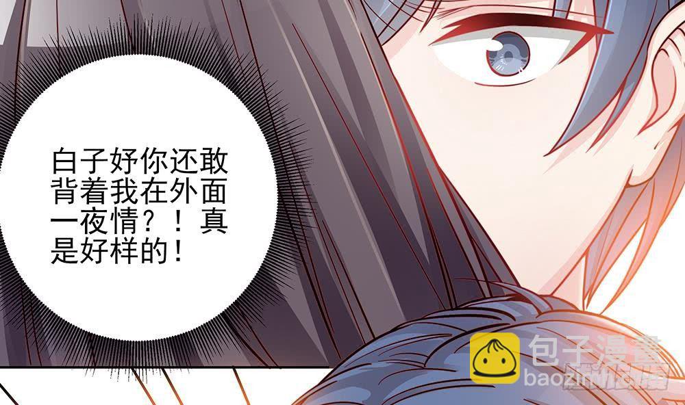 《总裁老公爱不够》第2话 你很大胆 第13页