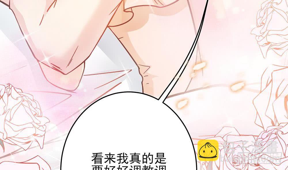 《总裁老公爱不够》第2话 你很大胆 第22页