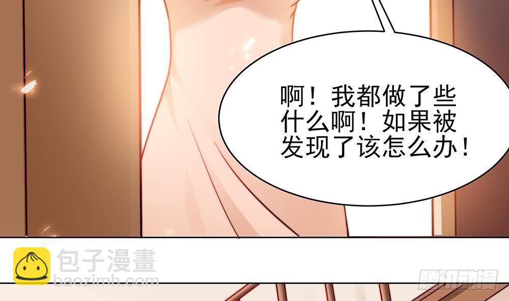 《总裁老公爱不够》第2话 你很大胆 第31页