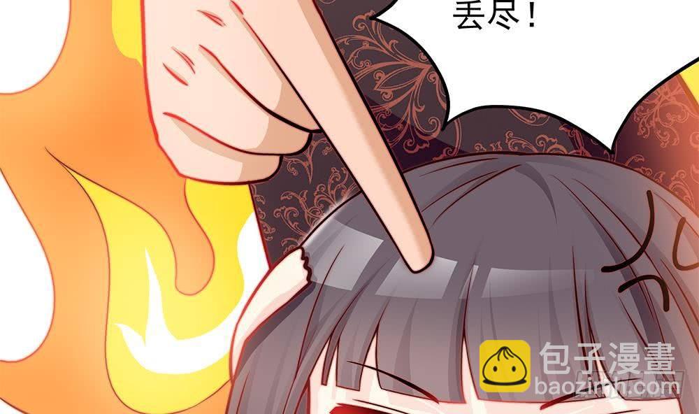 《总裁老公爱不够》第2话 你很大胆 第37页