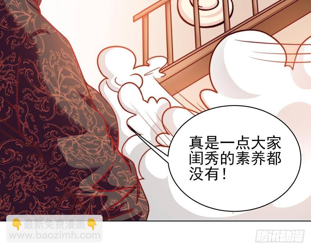 《总裁老公爱不够》第2话 你很大胆 第49页