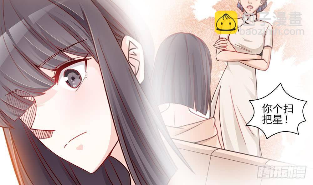 《总裁老公爱不够》第2话 你很大胆 第5页