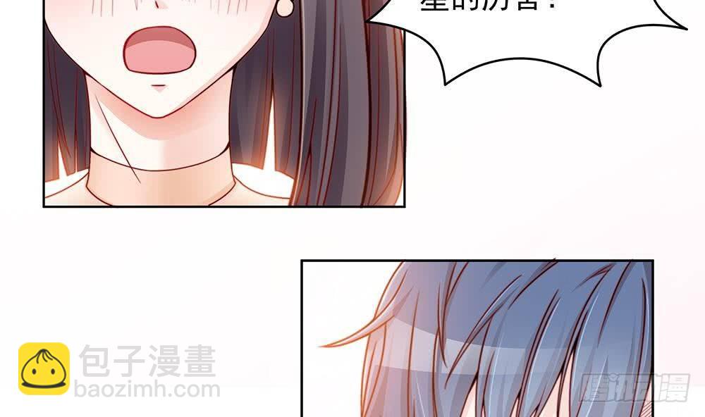 《总裁老公爱不够》第2话 你很大胆 第7页