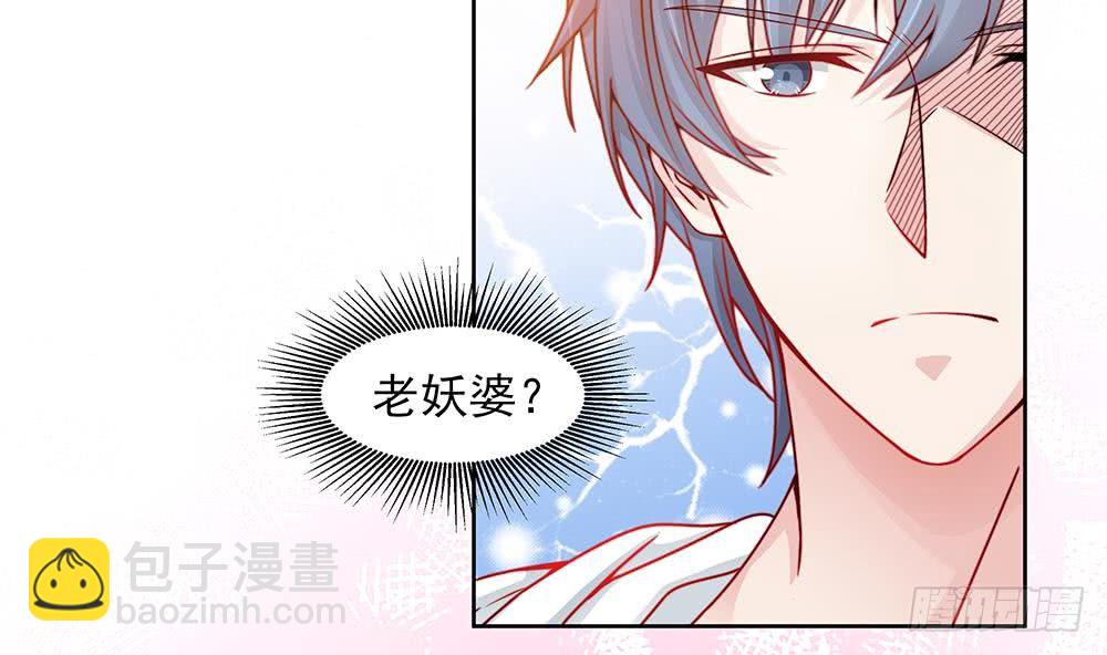 《总裁老公爱不够》第2话 你很大胆 第8页