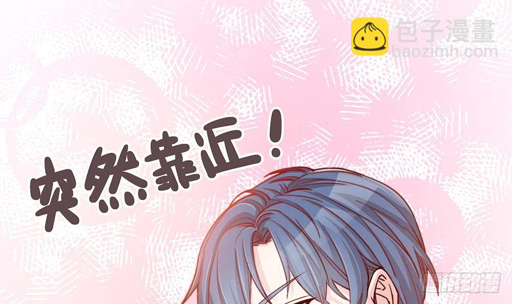 《总裁老公爱不够》第2话 你很大胆 第9页