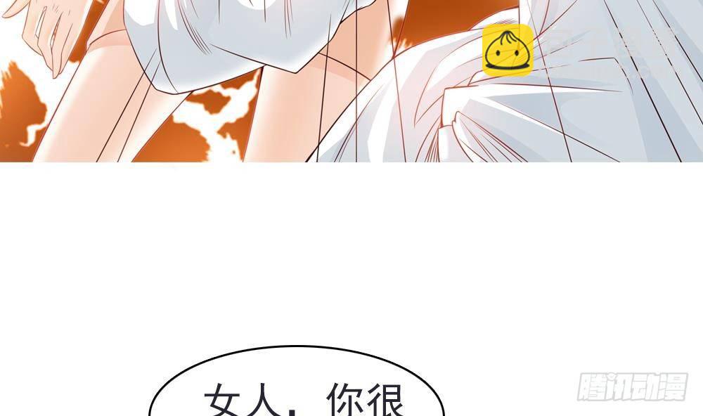 《总裁老公爱不够》第0话 预告 第22页