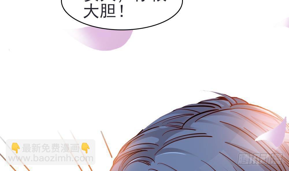 《总裁老公爱不够》第0话 预告 第23页