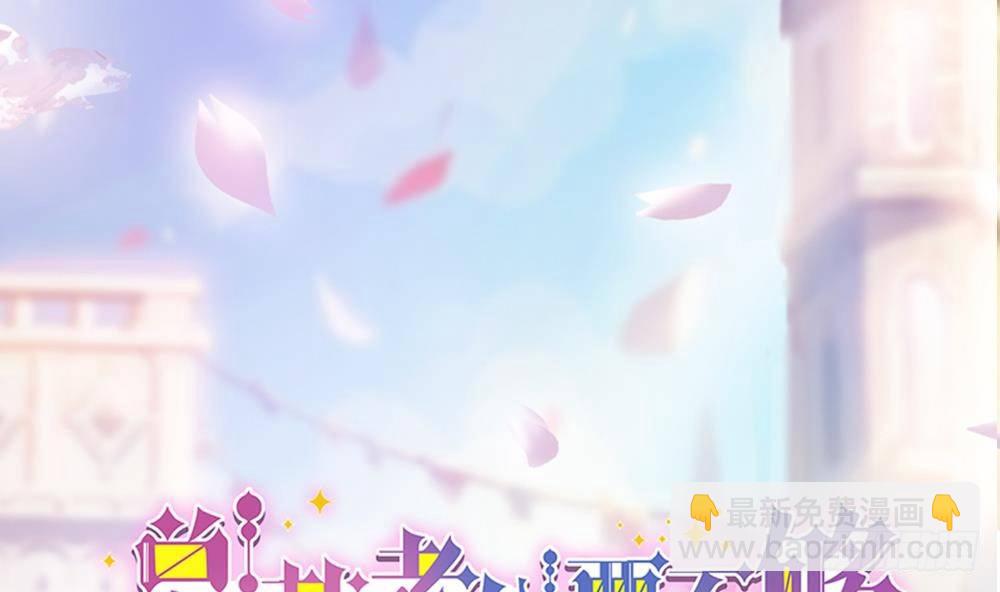 《总裁老公爱不够》第0话 预告 第2页